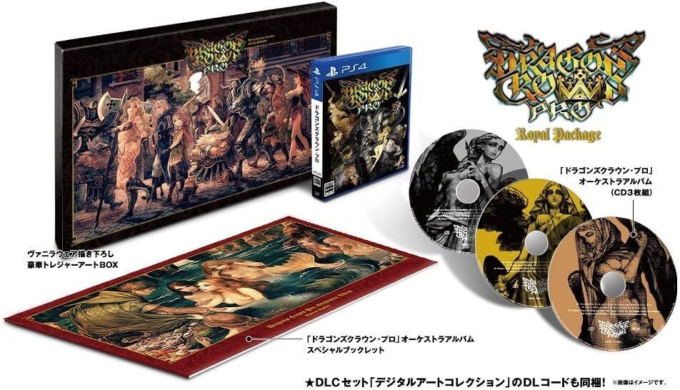 PlayStation4 - ドラゴンズクラウン・プロ ロイヤルパッケージ PS4 ドラゴンズクラウン・プロ ロイヤルパッケージ