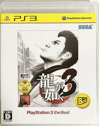 Ryu ga Gotoku 3 (Yakuza 3) (Playstation 3 the Best) [Japan Import] (PlayStation 3)