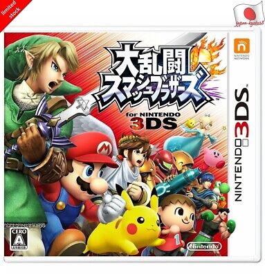 Super Smash Bros. for Nintendo 3DS [Japanese Import] (Nintendo 3DS)