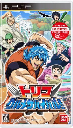 ¡Servicio Torico Gourmet! [Importación de Japón] (PSP)