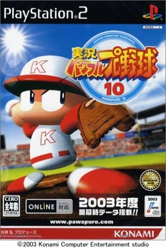 Jikkyō Powerful Pro Yakyū 10 (MLB Power Pros) [Japanese Import] (PlayStation 2)