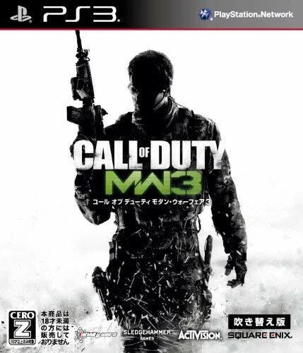 Call Of Duty: Modern Warfare 3 [Japanese Import] (PlayStation 3)