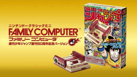 Nintendo Famicom Classic Mini: Shonen Jump 50th Anniversary Gold Edition [Japan Import] (Famicom)
