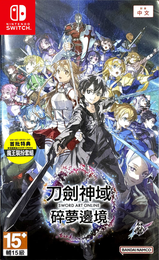 Sword Art Online: Fractured Daydream [Japan Import] (Nintendo Switch)