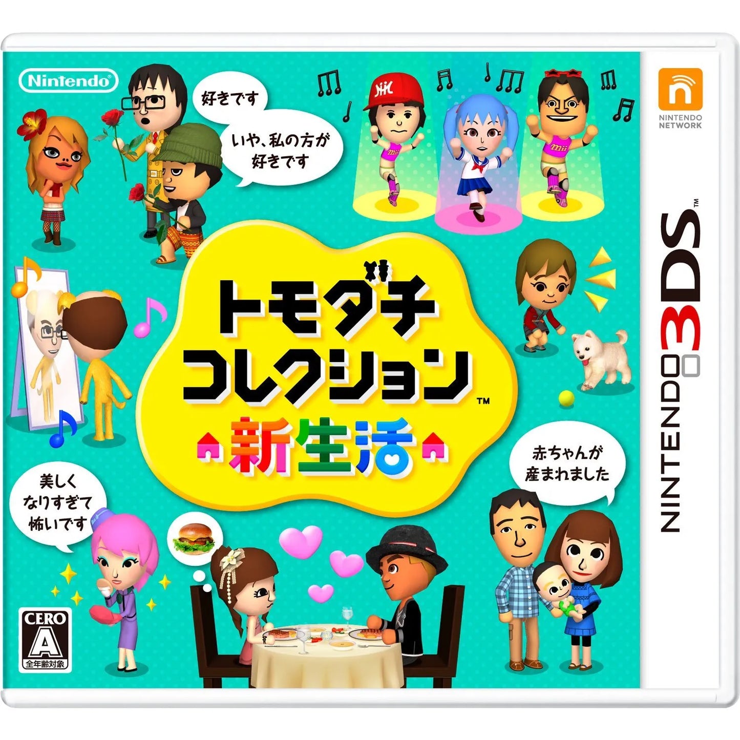Nintendo 3DS Flame Red + Tomodachi Collection New Life Game Bundle [Japan Import] (Nintendo 3DS)