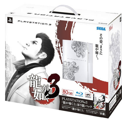 PlayStation 3: Ryu ga Gotoku 3 Noboriryu 80GB Console [Japan Import] (Playstation 3)