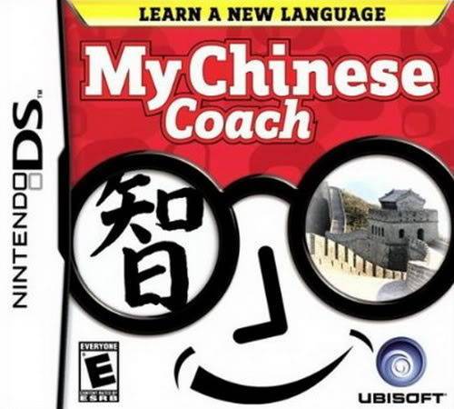 Mi entrenador chino (Nintendo DS)