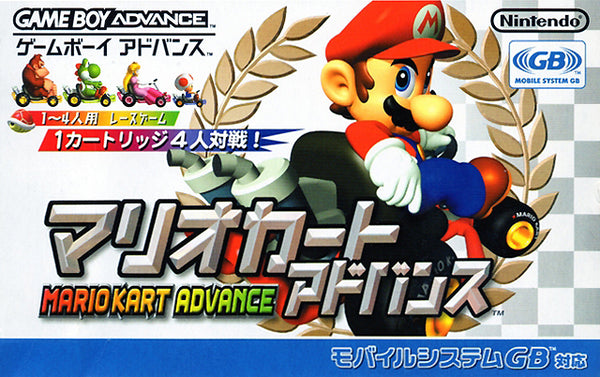GBA Mario Kart Super Circuit /マリオカート 北米版 Mario Kart Super Circuit for Nintendo GBA Game Boy Advance