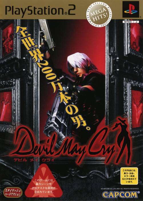 Devil May Cry [Importación de Japón] (Mega Hits) (Playstation 2)