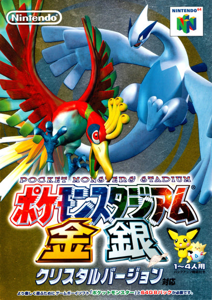 Pocket Monsters Stadium Gold and Silver Crystal Version (Pokemon Stadium 2) [Japan Import] (Nintendo 64)
