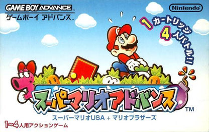 J2Games.com | Super Mario Advance [Japan Import] (Gameboy Advance) (Pre-Played - Game Only).
