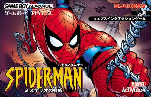 Spider-Man: Mysterio no Kyoui (Spider-Man Mysterio's Menace
