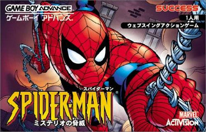 Spider-Man: Mysterio no Kyoui (Spider-Man Mysterio's Menace) [Japan Import] (Gameboy Advance)