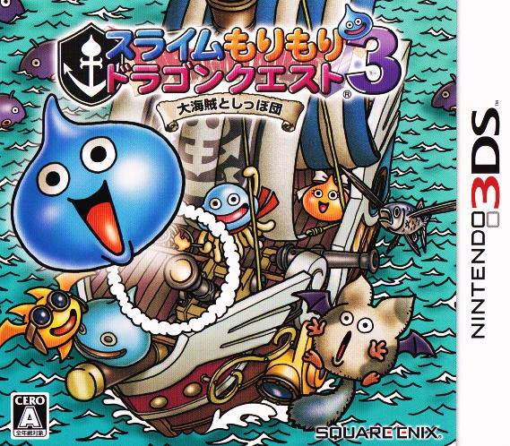 Slime Mori Mori Dragon Quest 3 [Importación japonesa] (Nintendo 3DS)