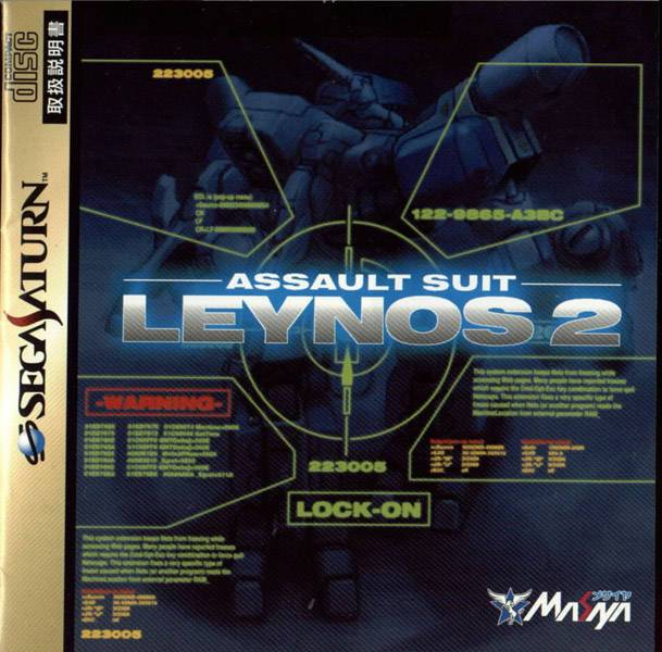 J2Games.com | Assault Suit Leynos 2 [Japan Import] (Sega Saturn) (Pre-Played - CIB - Very Good).