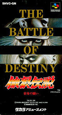 Garo Densetsu: Shukumei no Tatakai (Fatal Fury: Battle of Destiny) [Japan Import] (Super Famicom)