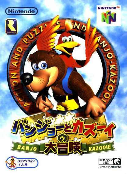 Banjo Kazooie (Nintendo 64) (Japanese)