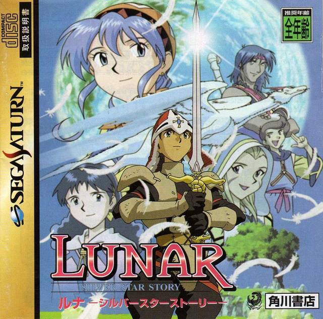 J2Games.com | Lunar: Silver Star Story [Japan Import] (Sega Saturn) (Pre-Played - CIB - Very Good).