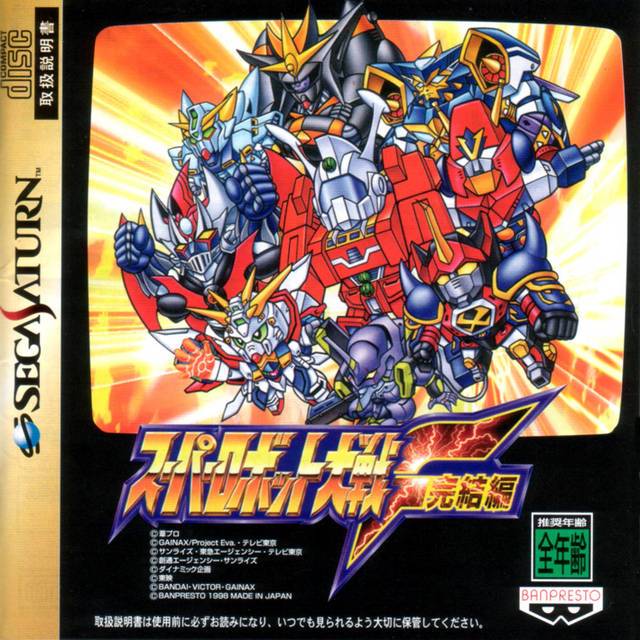 J2Games.com | Super Robot Wars F Final [Japan Import] (Sega Saturn) (Pre-Played - CIB - Good).