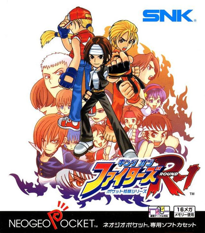 The King of Fighters R-1 (Neo Geo Pocket Color)