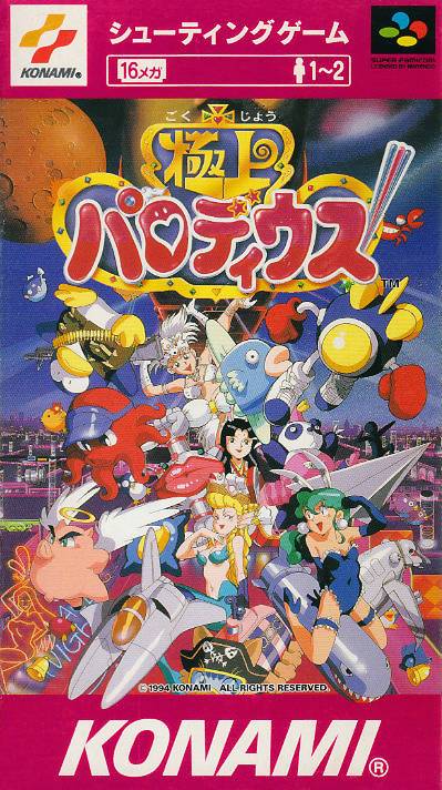 J2Games.com | Gokujou Parodius [Japan Import] (Super Famicom) (Pre-Played - Game Only).