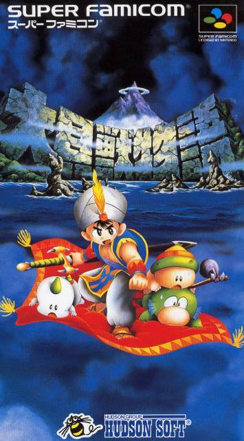 J2Games.com | Dai Kaijuu Monogatari (Super Famicom) (Pre-Played - Game Only).