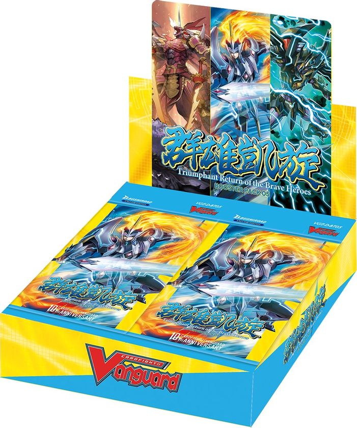 Cardfight Vanguard overDress: Triumphant Return of the Brave Heroes Booster Pack (Toys)