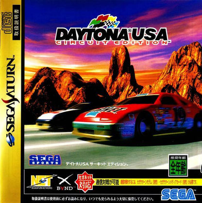 J2Games.com | Daytona USA Championship Circuit Edition [Japan Import] (Sega Saturn) (Pre-Played - CIB - Very Good).