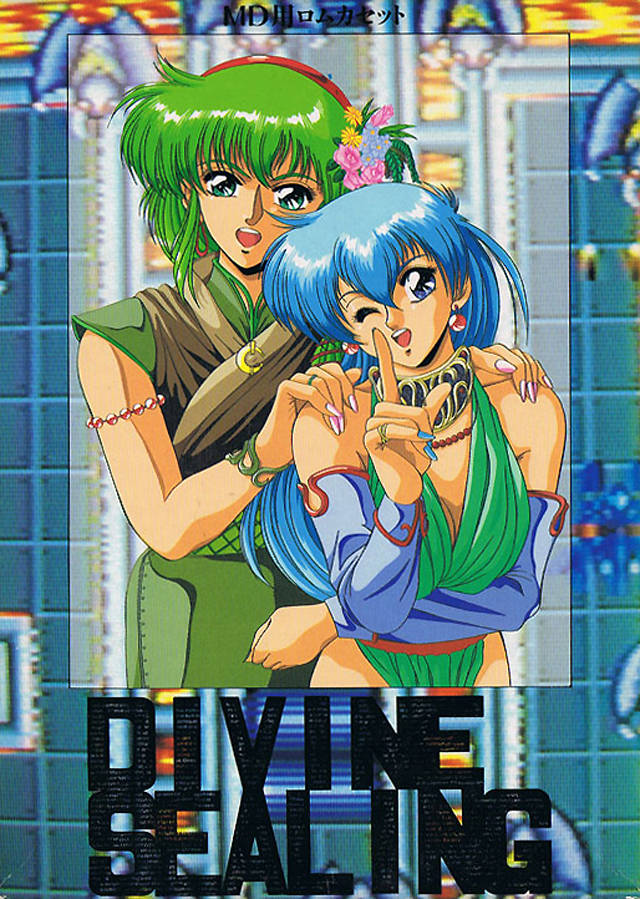 Sellado Divino [Japón] (Sega Master System)