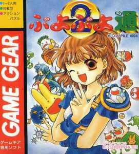 J2Games.com | Puyo Puyo 2 Tsuu [Japanese Import] (Sega Game Gear) (Pre-Played - Game Only).