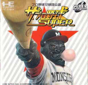 The Pro Yakyuu Super [Importación de Japón] (Turbo CD)