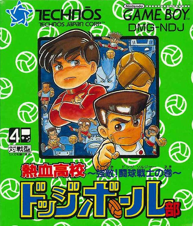 Nekketsu Koukou Dodgeball-Bu [Importación de Japón] (Gameboy)