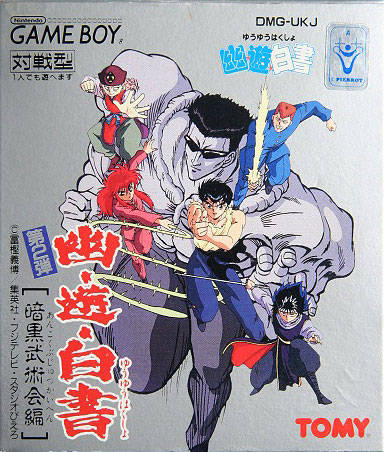 Yu Yu Hakusho 2 Ankoku Bujutsukaihen [Japan Import] (Gameboy)