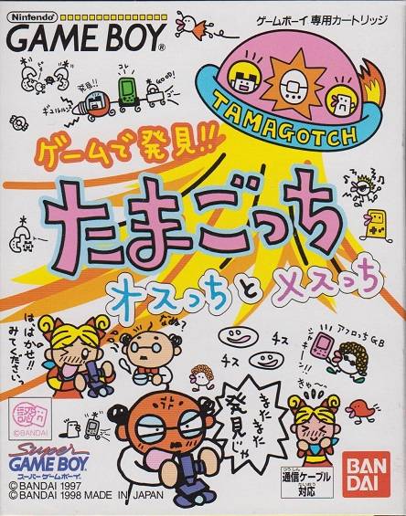 Game de Hakken!! Tamagotchi Osucchi to Mesucchi [Japan Import] (Gameboy)