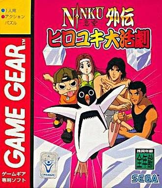 J2Games.com | Ninku Gaiden: Hiroyuki Daikatsugeki  [Japan Import] (Sega Game Gear) (Pre-Played - Game Only).