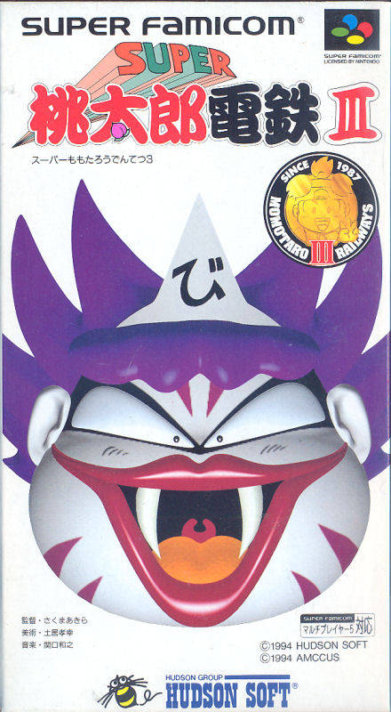 Super Momotarou Dentetsu III (Super Famicom)