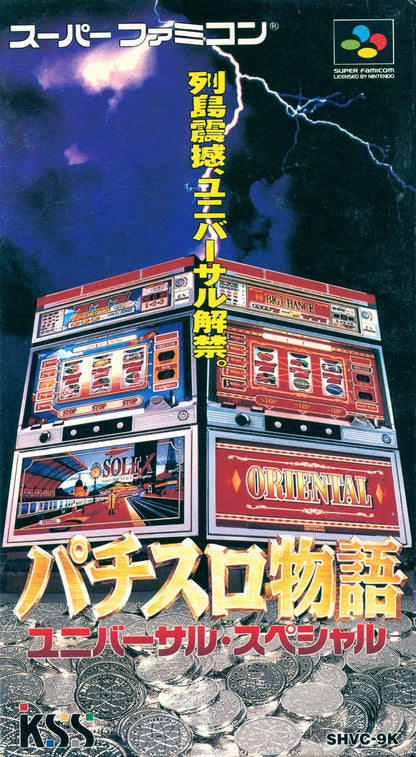 Pachi Slot Monogatari: Universal Special (Super Famicom)