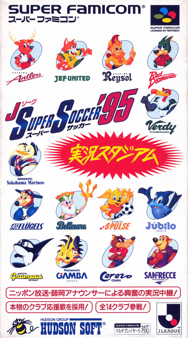 J.League Super Soccer '95: Jikkyou Stadium (Super Famicom)