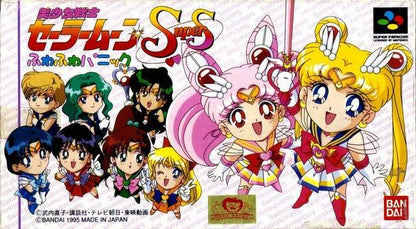 J2Games.com | Bishoujo Senshi Sailor Moon Super S: Fuwa Fuwa Panic (Super Famicom) (Pre-Played - Game Only).