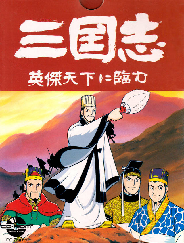 San Goku Shi: Eiketsu Tenka ni Nozumu [Importación de Japón] (Turbo CD)