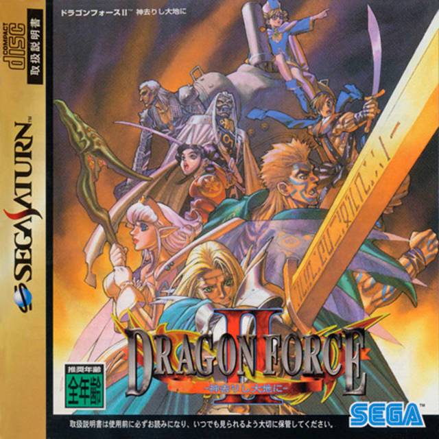 J2Games.com | Dragon Force 2 [Japan Import] (Sega Saturn) (Pre-Played - CIB - Very Good).