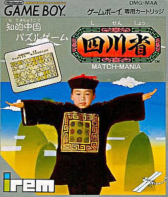 Shisenshou: Match-Mania [Japan Import] (Gameboy)