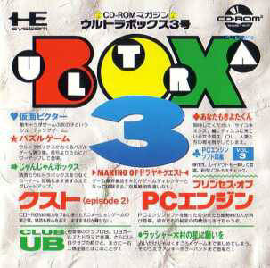 Ultrabox 3 [Importación de Japón] (Turbo CD)