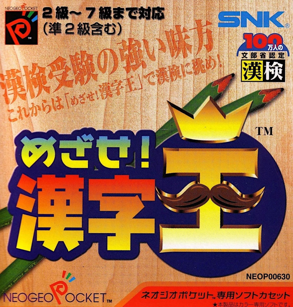 ¡Mesaze! Kanji-Ou (color de bolsillo Neo Geo)