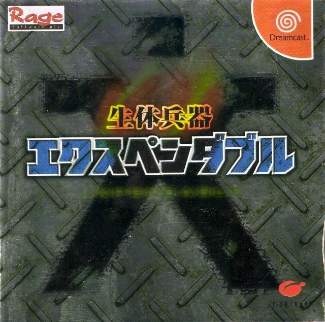 J2Games.com | Expendable  [Japan Import] (Sega Dreamcast) (Pre-Played - CIB - Good).