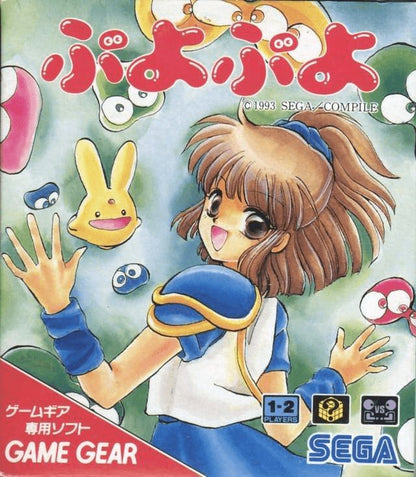 Puyo Puyo [Japan Import] (Sega Game Gear)