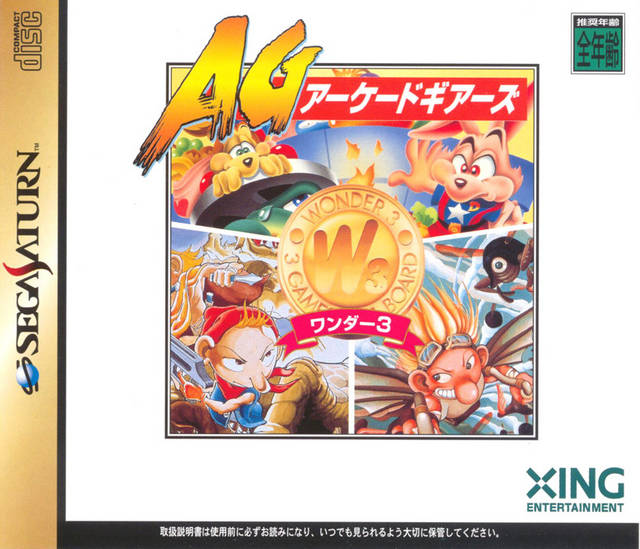 Wonder 3 Arcade Gears [Importación de Japón] (Sega Saturn)