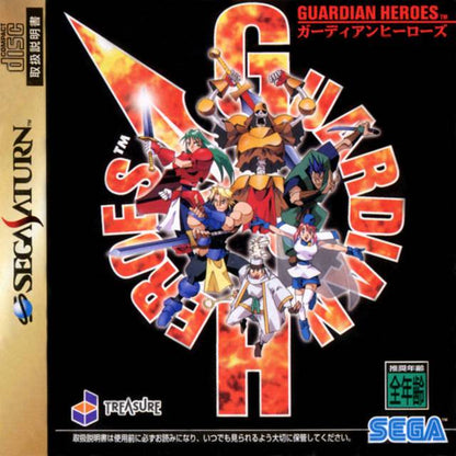 J2Games.com | Guardian Heroes [Japan Import] (Sega Saturn) (Pre-Played - CIB - Very Good).