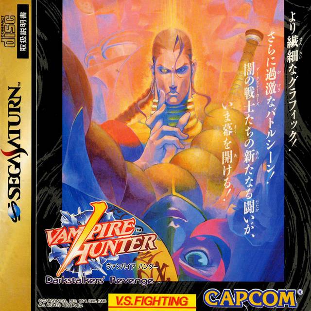 J2Games.com | Vampire Hunter: Darkstalker's Revenge [Japan Import] (Sega Saturn) (Pre-Played - CIB - Very Good).