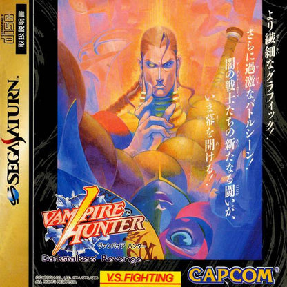 J2Games.com | Vampire Hunter: Darkstalker's Revenge [Japan Import] (Sega Saturn) (Pre-Played - CIB - Very Good).